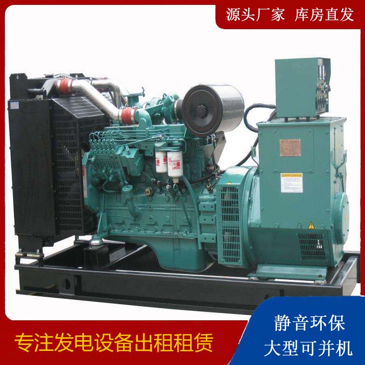 未央出租发电机教您康明斯发电机怎样开启