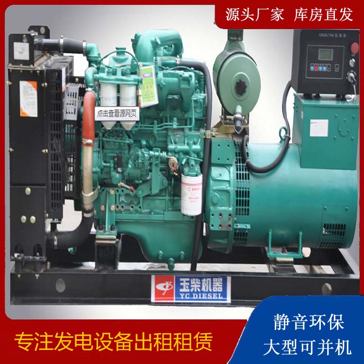 未央出租发电机 柴油发电机组安全使用注意事项